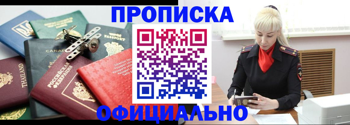 временная регистрация надежно в Вичуге