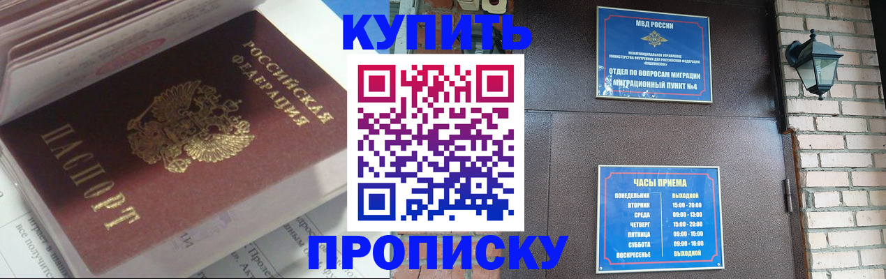 временная регистрация надежно в Вичуге