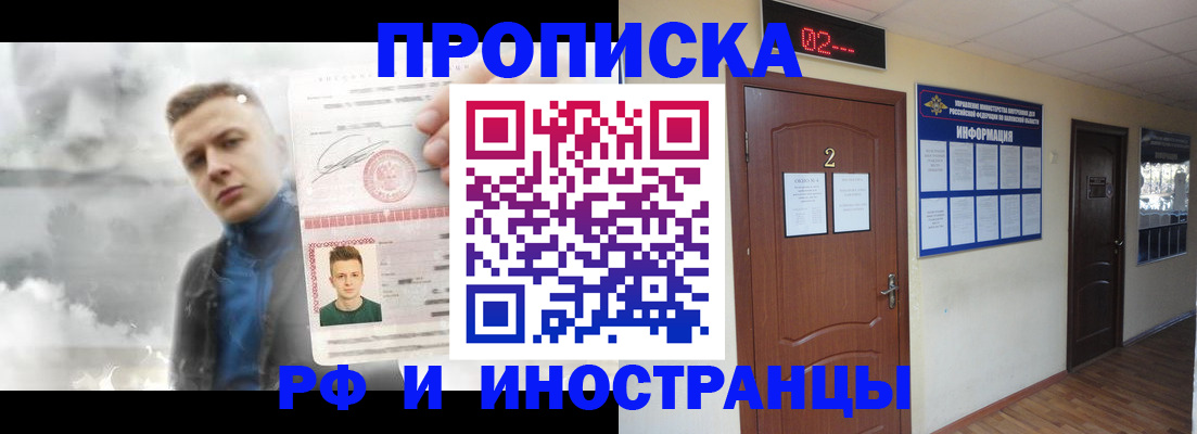 временная регистрация 2025 в Вичуге