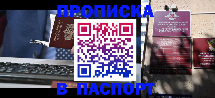 прописка в квартире в Вичуге