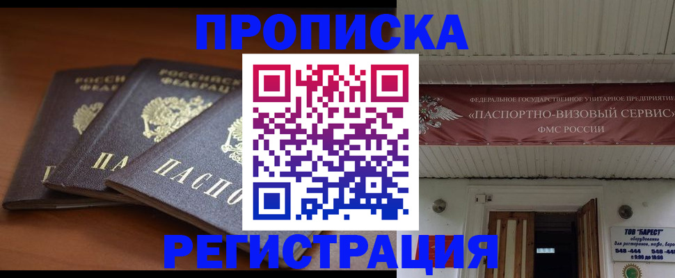 временная регистрация адрес в Вичуге