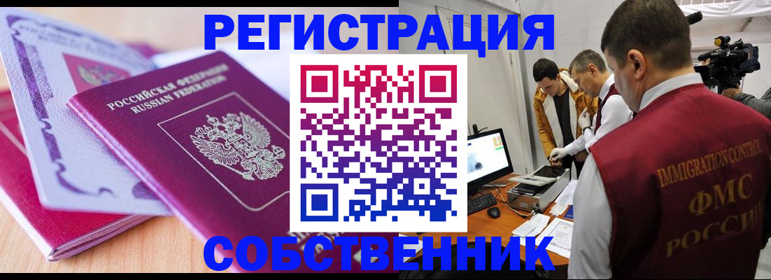 миграционный учет в Вичуге